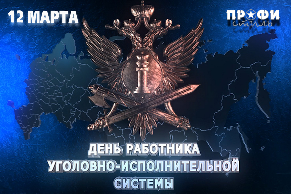Поздравления С Днем Уис Коллегам Поздравления С Днем Уис Коллегам