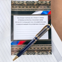 Ручка металлическая «Государственная служба» в тубусе, с открыткой