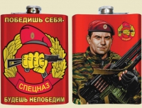 Фляжка сувенирная «Спецназ ВВ»