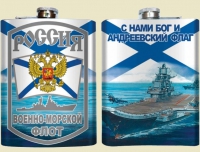 Фляжка сувенирная «ВМФ Авианосец»