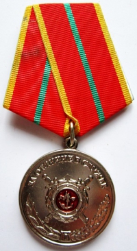 Медаль МВД РФ «За отличие в службе» I степени