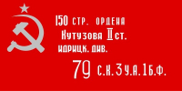 Флаг Знамя Победы 90х135