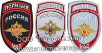 Вышитые нарукавные знаки (шевроны)