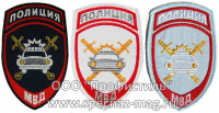Вышитые нарукавные знаки (шевроны)