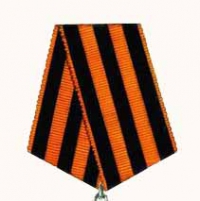 Муаровая орденская лента «Орден Славы» (I степень)