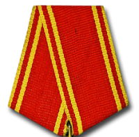 Муаровая орденская лента «Орден Ленина»