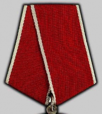Муаровая орденская лента «Орден Мужества»