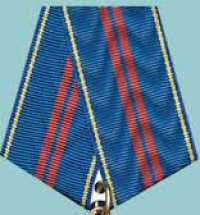 Муаровая орденская лента «За заслуги в управленческой деятельности МВД» (II степени)
