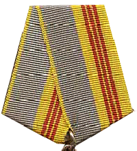 Муаровая орденская лента «Орден Трудовой Славы» (III степень)