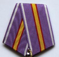 Муаровая орденская лента «За усердие в службе ФСИН» (I степень)
