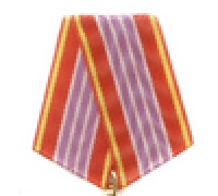 Муаровая орденская лента «За отличие в службе ФСИН» (III степень)