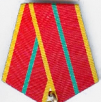 Муаровая орденская лента «За отличие в военной службе» старого образца (I степень)