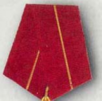Муаровая орденская лента «За заслуги перед Отечеством» (I степень)