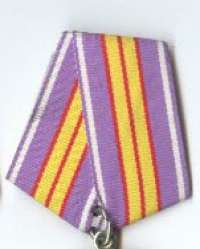 Муаровая орденская лента «За усердие в службе ФСИН» (II степень)