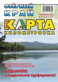 Карта «Озерный край» (километровка)