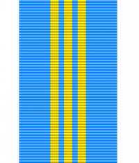 Муаровая орденская лента «За службу Родине ВС СССР» (III степень)