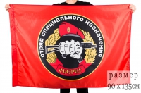 Флаг 23 отряда спецназа Росгвардии «Оберег» 90х135
