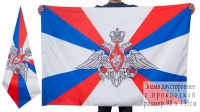 Флаг Минобороны РФ двойной 90х135