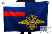 Флаг МВД России 90х135