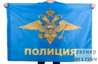 Флаг «Полиция России» двухсторонний 90х135