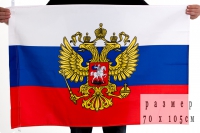 Флаг России с гербом 70х105