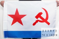 Флаг ВМФ СССР 70х105