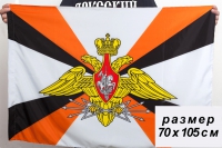 Флаг Войска Связи ВС РФ 70х105