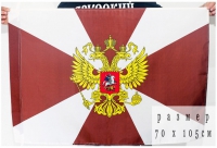 Флаг ВВ МВД 70х105