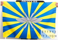 Флаг ВВС РФ 70х105