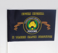 Флажок махательный 15х23 Танковые войска