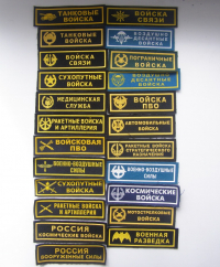 Нашивки на грудь в ассортименте, вышитые