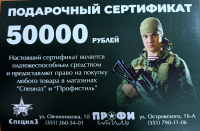 Подарочный сертификат
