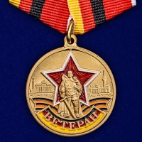 Медаль Ветеран ГСОВГ Группы Советских Войск в Германии 1945-1994