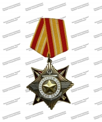 Орден "100 лет Вооруженным силам"