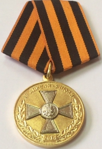 Медаль «За оборону Славянска»