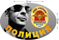 Наклейка "Полиция"