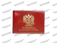 Обложка для удостоверения красная, кожаная "ФНС"