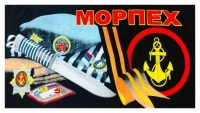 Полотенце махровое Морпех "Где мы,там Победа!"