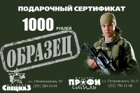 Подарочный сертификат
