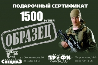Подарочный сертификат