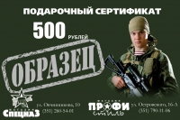 Подарочный сертификат
