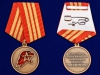 Медаль Юнармии 3 степени