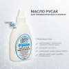 Масло оружейное "Русак" для пневматики 50мл.