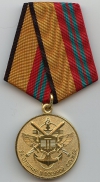 Медаль МО РФ «За отличие в военной службе» II степени, нового образца