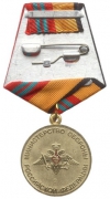 Медаль МО РФ «За отличие в военной службе» II степени, нового образца