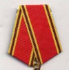 Муаровая орденская лента "Орден Сталина"