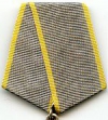 Муаровая орденская лента «За боевые заслуги»