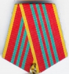 Муаровая орденская лента «Отличие в службе МВД» (III степень)