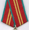 Муаровая орденская лента "За безупречную службу" (II степень)
