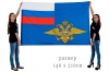 Флаг МВД России 140х210